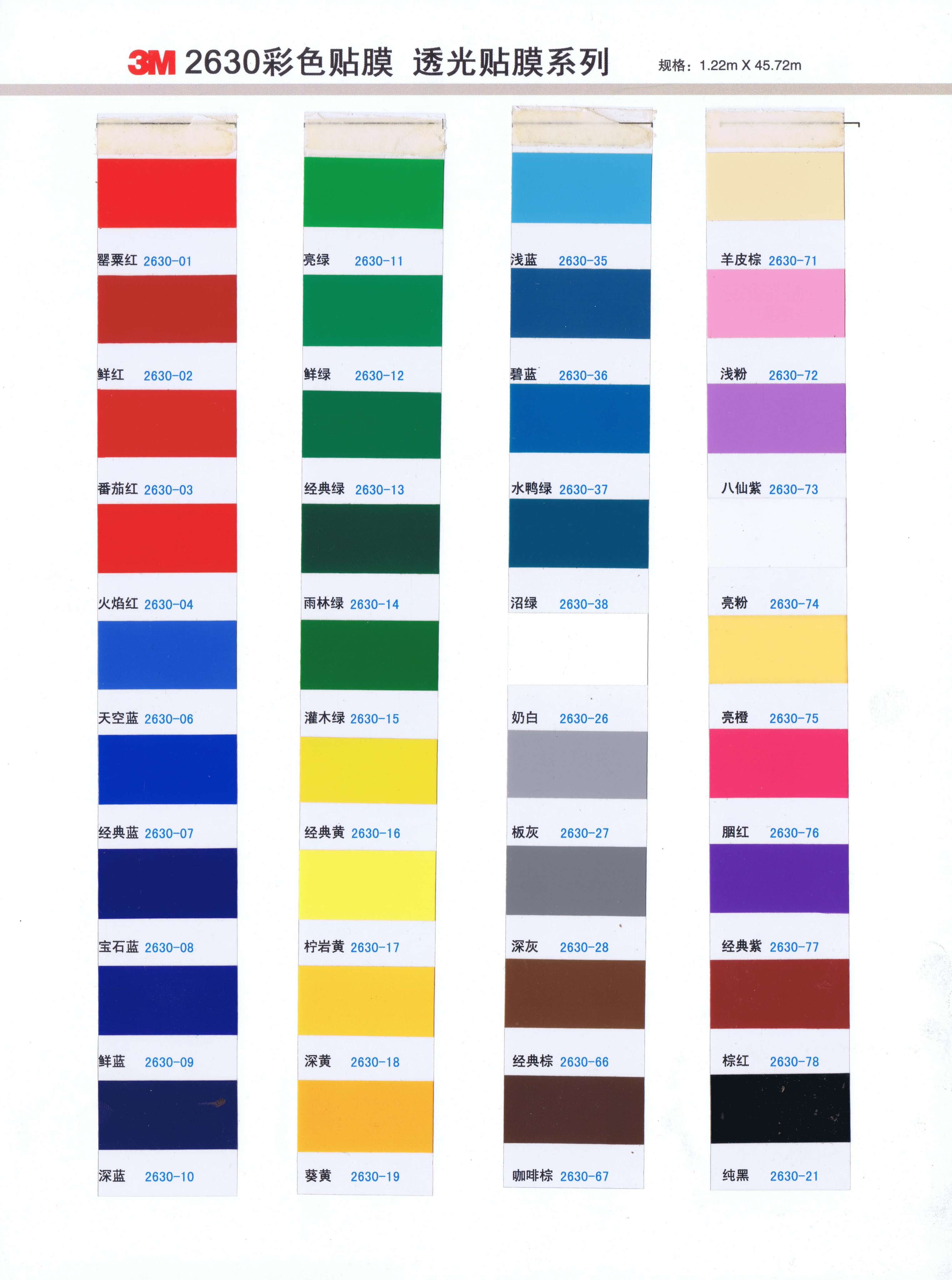3m2630灯箱贴膜  3m2630贴膜  3m3630广告贴膜  3m2630标识贴膜
