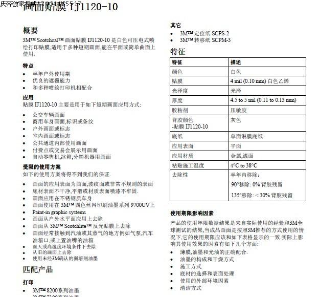3m1120车身贴膜 3m车身贴