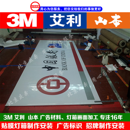 3m贴膜路标制作 3m贴膜路牌制作  3m标识制作