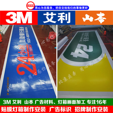 3m灯箱标识制作 3M中国邮政 3M画面制作