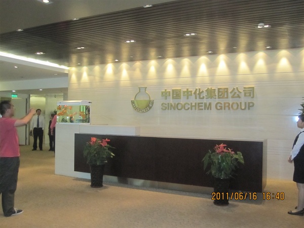 办公装饰 前台装饰  写字楼装修  中国中化集团公司大堂装修
